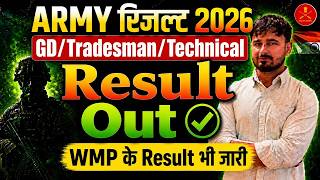 Army 2nd Phase GD,Tradesman,Tech Result| Waiting List & Result WMP || Army 2nd Phase Result Update