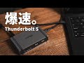 Macが本領発揮するハブ。CalDigit Element 5 Hubがすごいぞ!