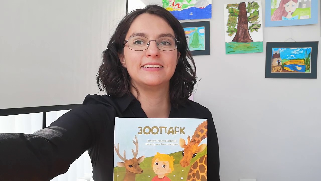 Обзор книги "Зоопарк" на русском языке, серия "Пикто", ДивоГра.