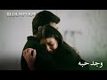 أورهون أنقذ هيرا الأسيرة الحلقة 118