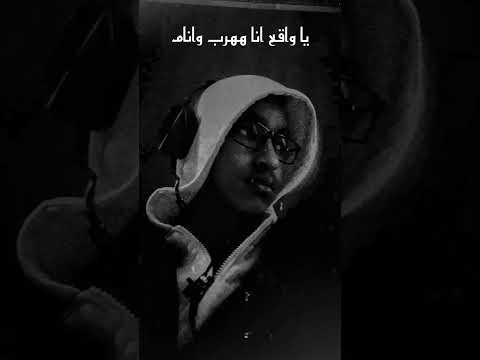 صداع بياكل في راسي هموم متفصلة مقاصي 