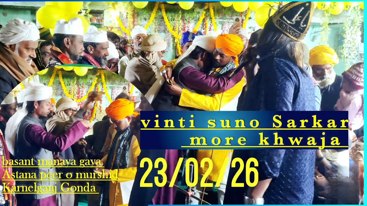 Vinti suno sarkar more khwaja |marfat qawwali sufiana kalam #sufiyana #hajiali 