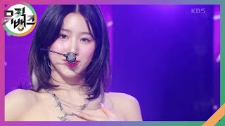 Bomb - ViV [뮤직뱅크/Music Bank] | KBS 240426 방송