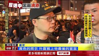 墜樓烈士引港民悲憤 百萬黑潮616上街頭
