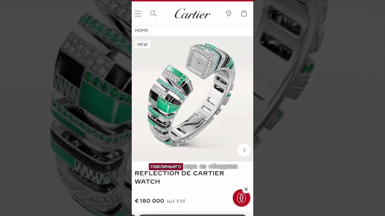 Необычная новинка от Cartier…