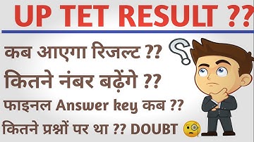 Uptet result 2022 uptet revised answer key kab ayegi uptet 2022 me kitane number bad sakte hai