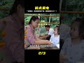 前夫接到一通神秘電話后,竟然魂不守舍?!難道是他新的愛情來敲門了?!