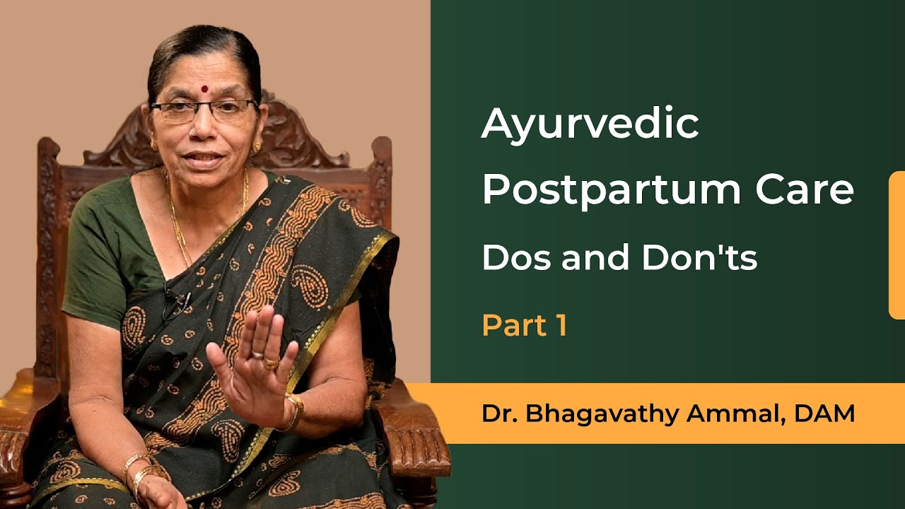 Аюрведический послеродовой уход | Доктор Бхагавати Аммал | Часть 1 | Что можно и чего нельзя дела...