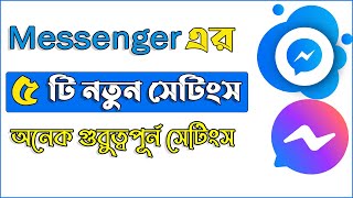 Facebook Messenger Top 5 Important Hidden Secret Settings | Messenger New Update 2020 | Bangla screenshot 2