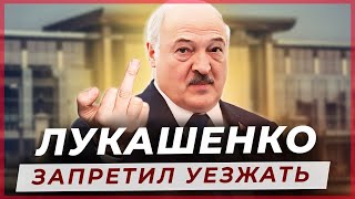Лукашенко облажался с новым указом / Студентам не дадут уехать из Беларуси