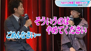 大泉洋、鈴木保奈美にしどろもどろ？劇団ひとりが「緊張して…」と暴露