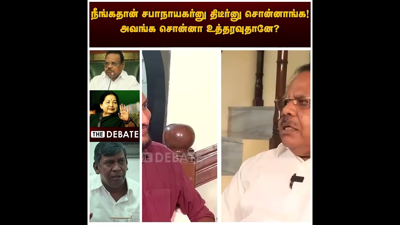 நீங்கதான் சபாநாயகர்னு திடீர்னு சொன்னாங்க!அவங்க சொன்னா உத்தரவுதானே? | Dhanapal Interview | Maaamannan