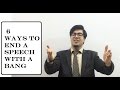 6 Ways to End your Speech with a Bang | Public Speaking | Spoken English | Personality Development