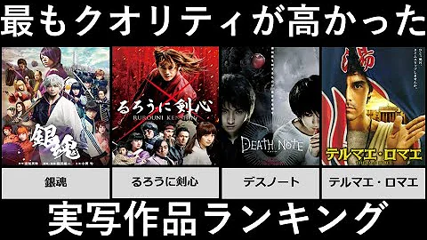 実写化 映画