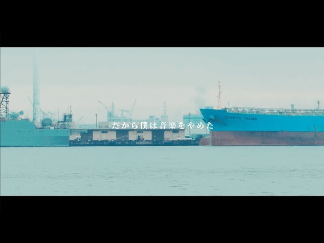 だから僕は音楽をやめた / ヨルシカ Covered by #水影凪ルカ