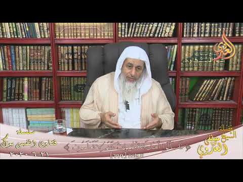 معنى نهى النبى عن الصلاة فى ثوب واحد للشيخ مصطفى العدوي 