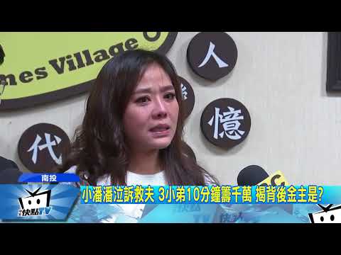 20171028中天新聞　花40萬遊歐！　江欽良被捕前　帶妻奧捷度假