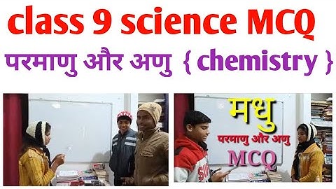 class 9 test of madhu ,aditya and prince in aryabhatta tuition centre || atomes and molecules mcq
