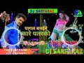 Pagal Banaibe Ka Re Patarki || Dj Bhojpuri Song || Kesari Lal Yadav || Dj Mixing Song