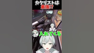 【APEX】カタリストは最強すぎる！？www　#shorts #apex #新人vtuber #vtuber