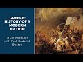 Greek Independence and Modern Greece: A discussion with Prof. Roderick Beaton