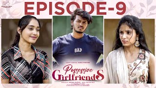 Possessive Girlfriends | Ep - 9 | Mahesh Evergreen | Chandu Charms | Tanmayee | Telugu Web Series