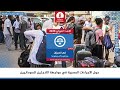 برنامج في الميزان من راديو دبنقا ليوم الاحد 1 فبراير 2026  م