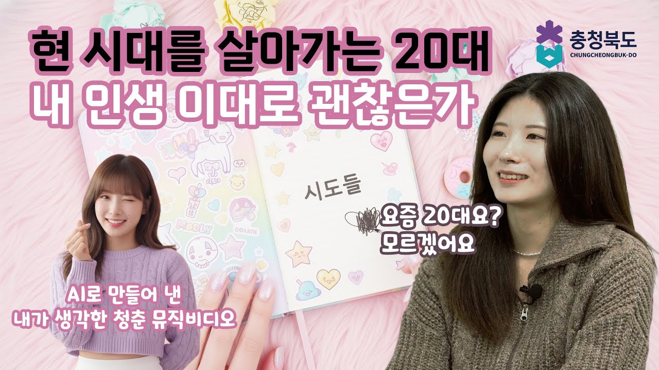 [청춘기록] 낮에는 사무원, 밤에는 댄스강사? 보은 27살 류하늘의 ‘갓생’과 솔직한 고민 💼💃