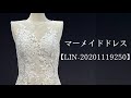 マーメイドドレス【LIN-20201119250】