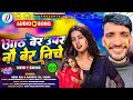        neha raj      gaurav lal yadav   maghi holi song 2024