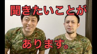 トッカグンから視聴者の方に逆に質問してみた！