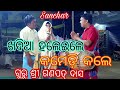 Bundabane lagiachipart2comedyganpat dashsanchargaanr kalamanthan