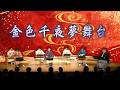 金色千夜夢舞台/あんさんぶるスターズ/あんスタ/紅月/箏桜会/Japanese Traditional Music