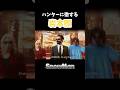 【SnowMan 岩本照】ハンターに徹するひーくん