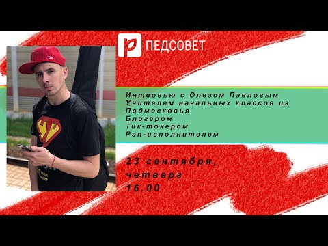 Video: Oleg Pavlov: Biografia, Tvorivosť, Kariéra, Osobný život