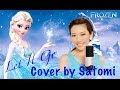 アナと雪の女王 - レット・イット・ゴー ～ありのままで～｜Disney's "Frozen" - Let It Go (Satomi Cover)
