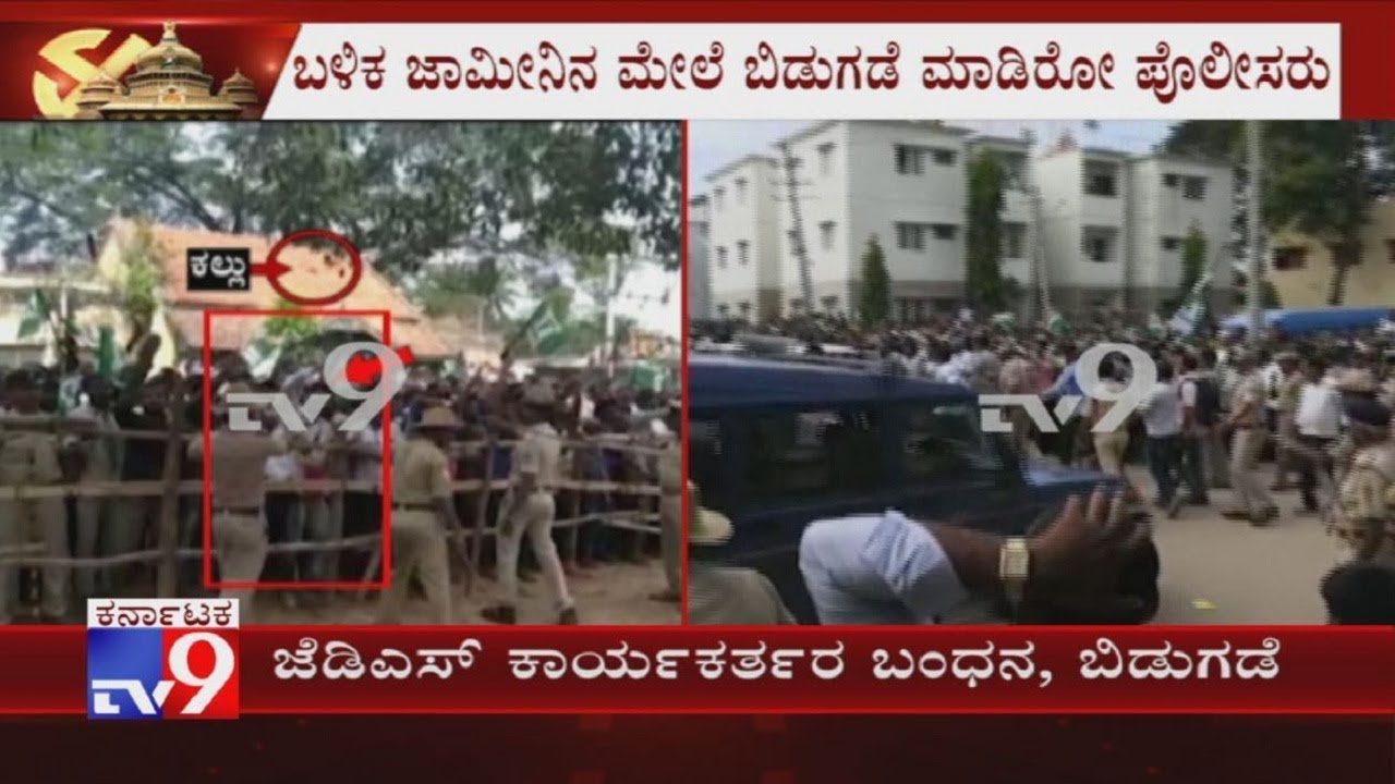 Slipper Attack On BJP Narayana Gowda Case: JDS Workers Arrested & Released On Bail