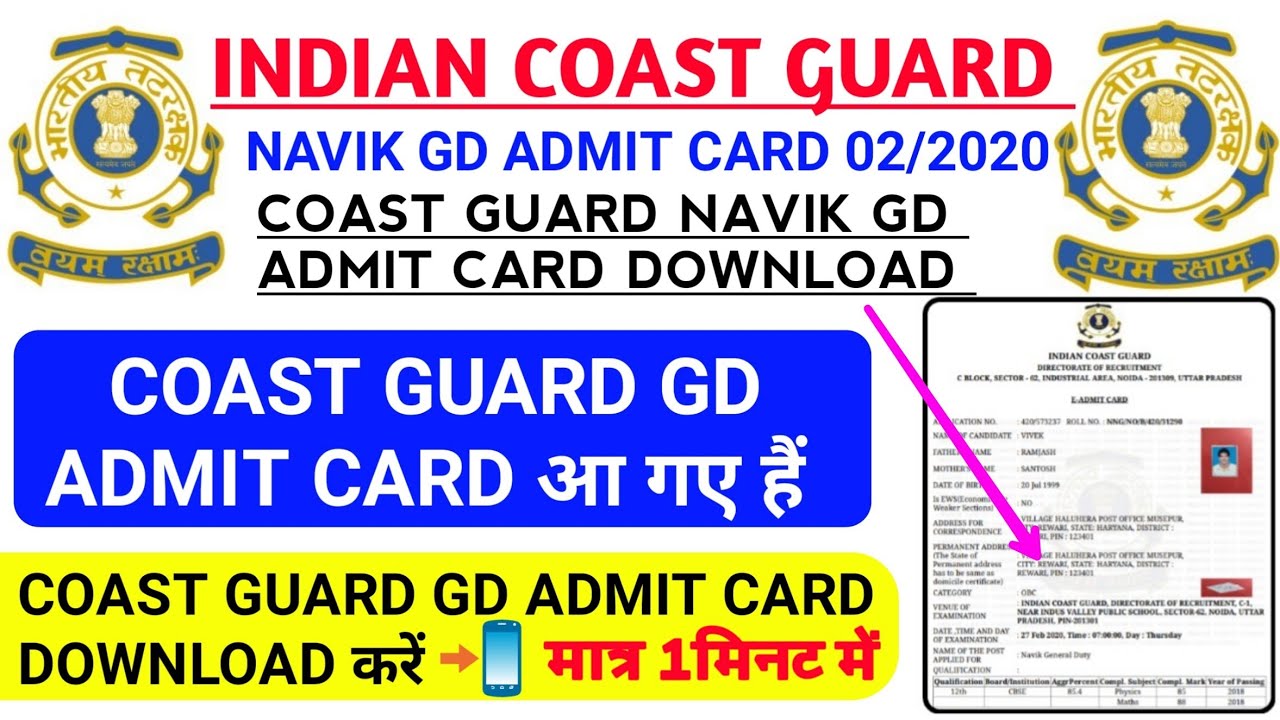 COAST GUARD GD ADMIT CARD OUT HOW TO DOWNLOAD NAVIK GD ADMIT CARD COAST