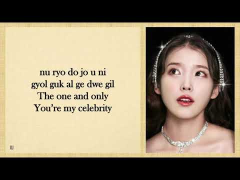 IU (아이유) ~ Celebrity (Easy Lyrics)