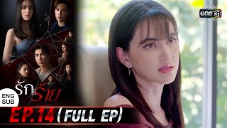 Love Hurts Ep.14 (Full Ep) | 2 May 2023 | one31