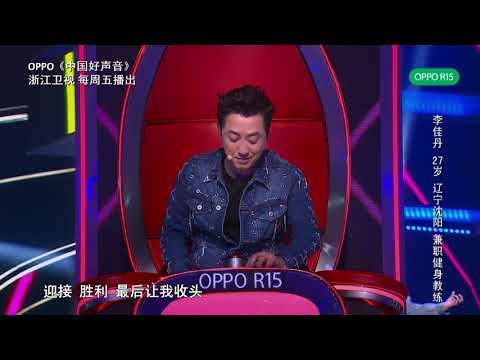 李佳丹再获霆锋夸赞 【2018中国好声音独家幕后花絮】