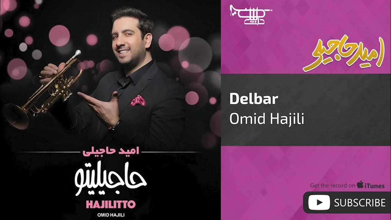 Omid Hajili - Delbar ( امید حاجیلی - دلبر ) Omid Hajili - Delbar ( امید حاجیلی - دلبر )