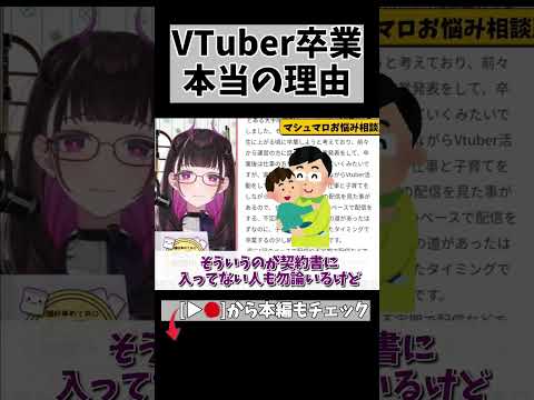 最低週3配信+案件対応+ライブの練習…できなくなる人もいるよ… #切り抜き #shorts #vtuber #vtuberclips #2076