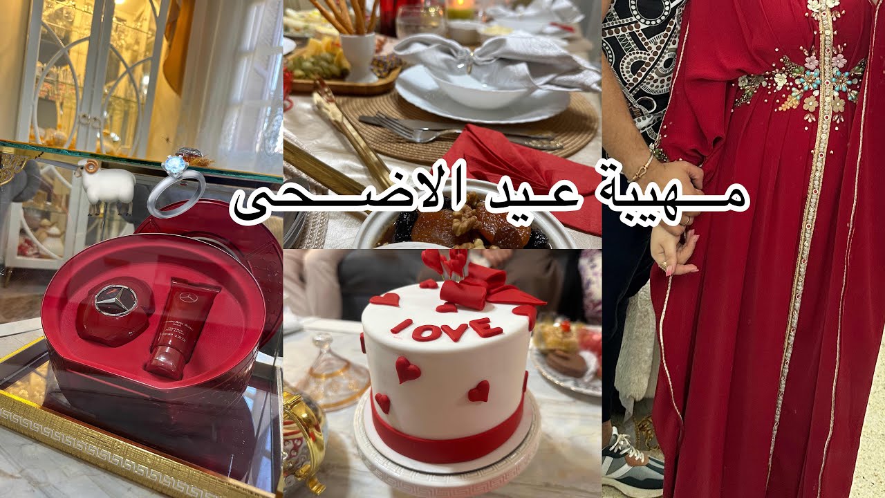 👌🏻اول مهيبة عيد كبير 💍♥️ وقرار نسيبكم 😘بكل تفاصيل 💖 شركتكم كلش 👍واش جابولي واش رديتلهم ...؟♥️