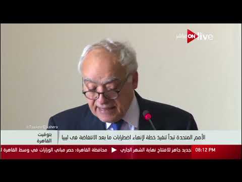بتوقيت القاهرة الأمم المتحدة تبدأ تنفيذ خطة لإنهاء اضطرابات ما بعد الانتفاضة في ليبيا