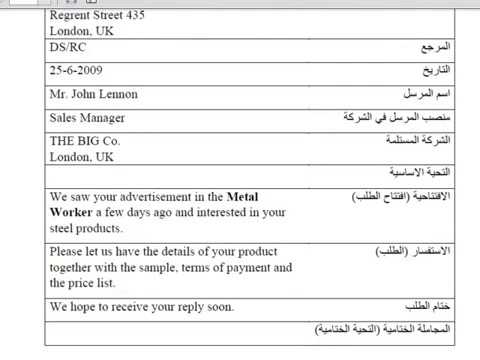 فيديو: كيف تكتب رسالة استعلام؟