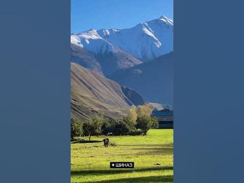 аул Шиназ Рутуль Дагестан ! - YouTube
