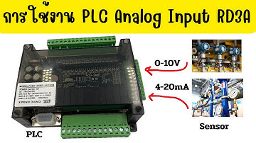 การใช้งาน PLC Analog Input RD3A