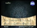 سورة المؤمنون كاملة الشيخ علي الحذيفي