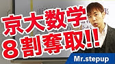 京大英語オススメ参考書 トークで攻略 京大への英語塾 Youtube 京大英語オススメ参考書 トークで攻略 京大への英語塾 Youtube